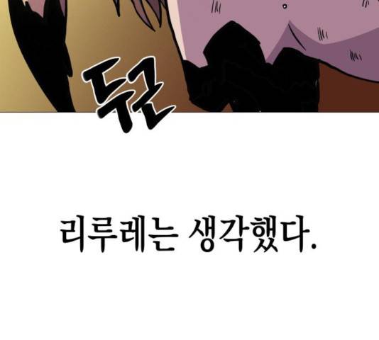 혼모노트 21화 88