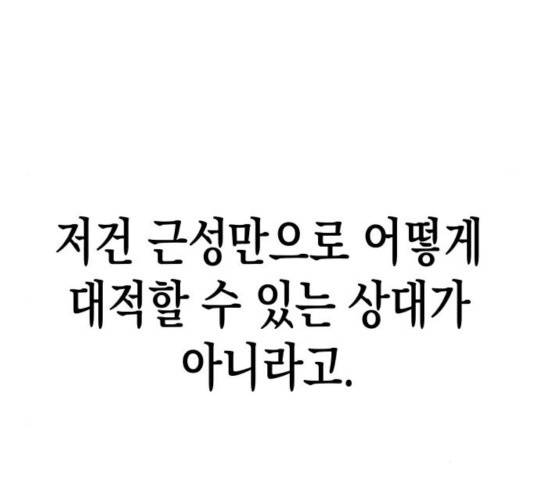 혼모노트 21화 91