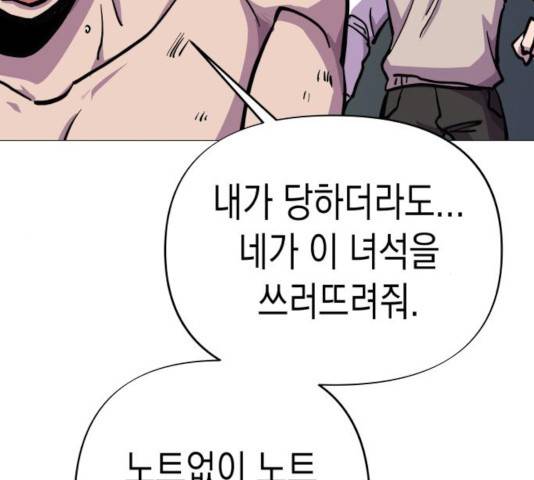 혼모노트 21화 94