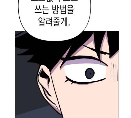 혼모노트 21화 95