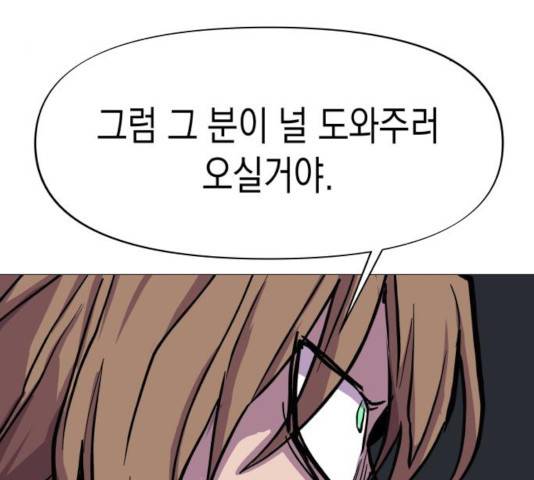 혼모노트 21화 103