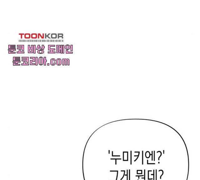 혼모노트 21화 105