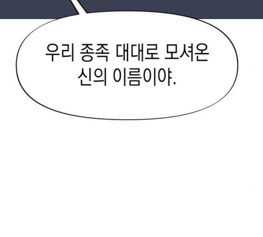 혼모노트 21화 107