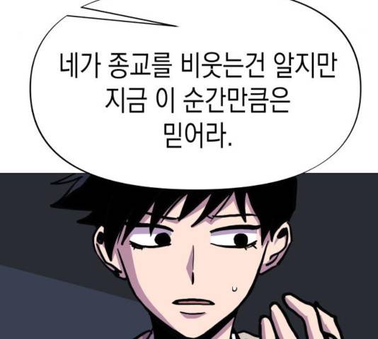 혼모노트 21화 109