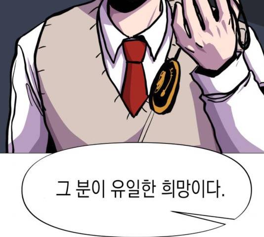 혼모노트 21화 110