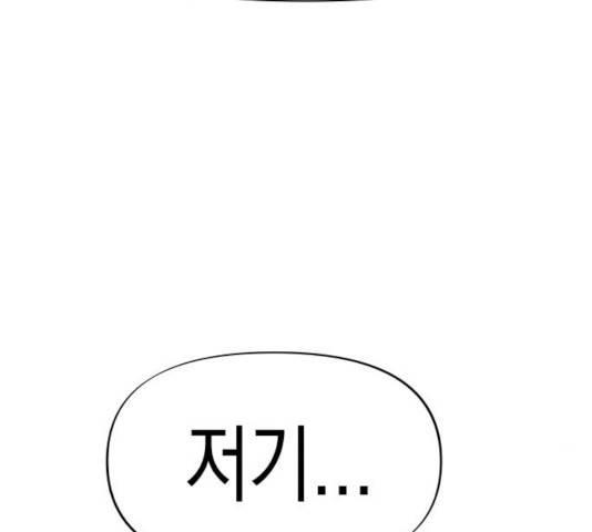 혼모노트 21화 111