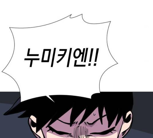 혼모노트 21화 126