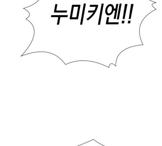 혼모노트 21화 128