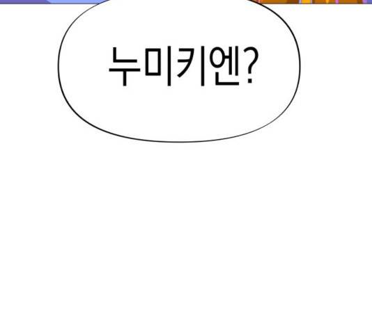 혼모노트 21화 131