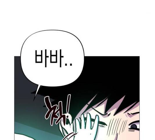 혼모노트 21화 139