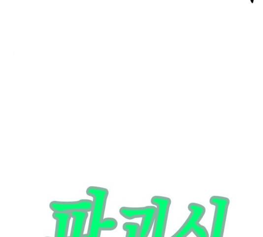 혼모노트 21화 157