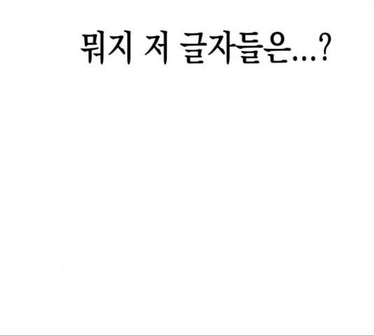 혼모노트 21화 161