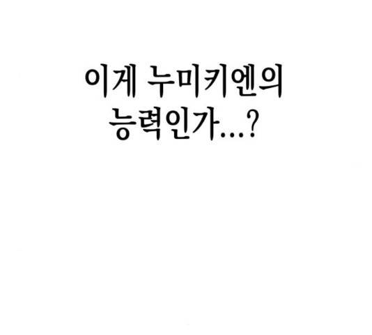 혼모노트 21화 163