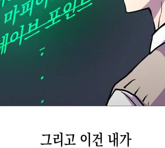 혼모노트 21화 168