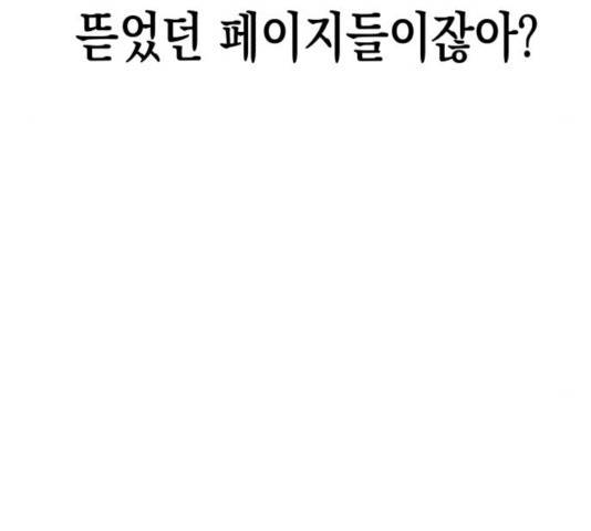 혼모노트 21화 169