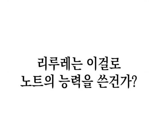 혼모노트 21화 170