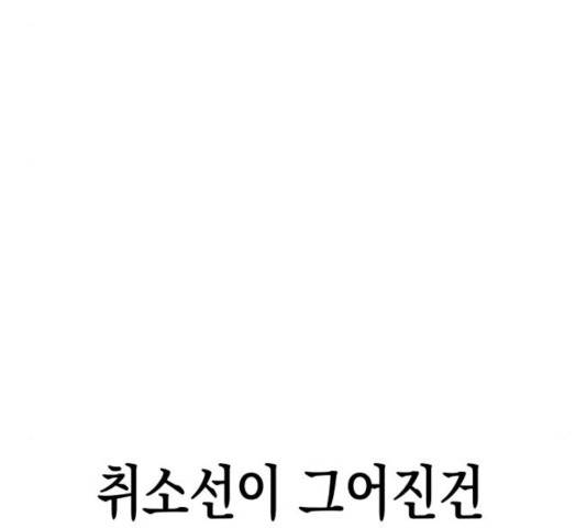 혼모노트 21화 171