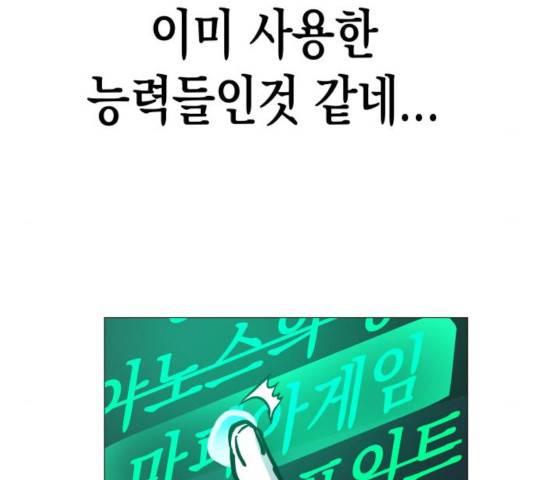 혼모노트 21화 172
