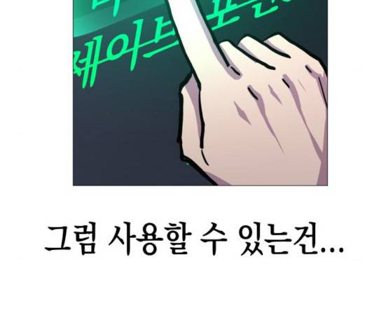 혼모노트 21화 173