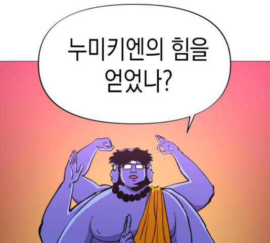 혼모노트 21화 174
