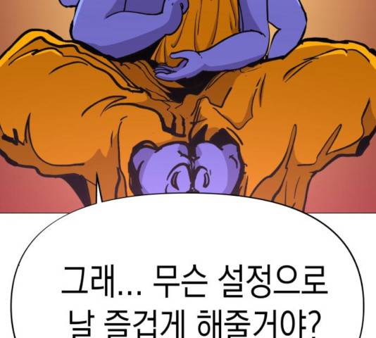 혼모노트 21화 175
