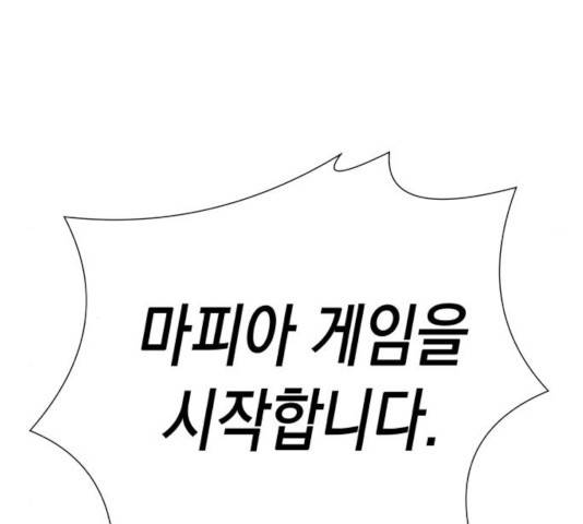 혼모노트 21화 179