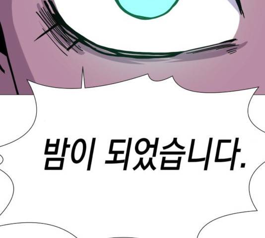 혼모노트 21화 183