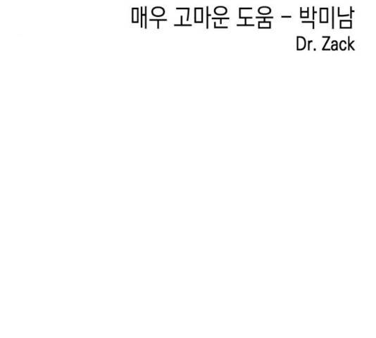 혼모노트 21화 185