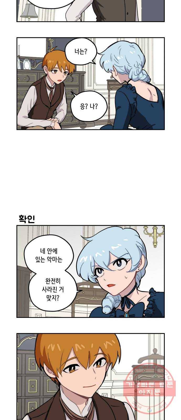 롤랑롤랑 145화 3