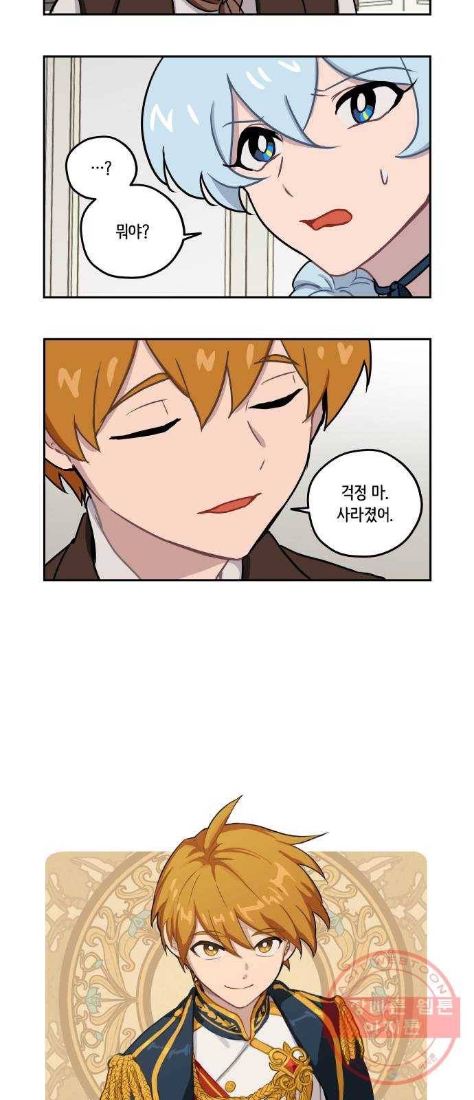 롤랑롤랑 145화 4