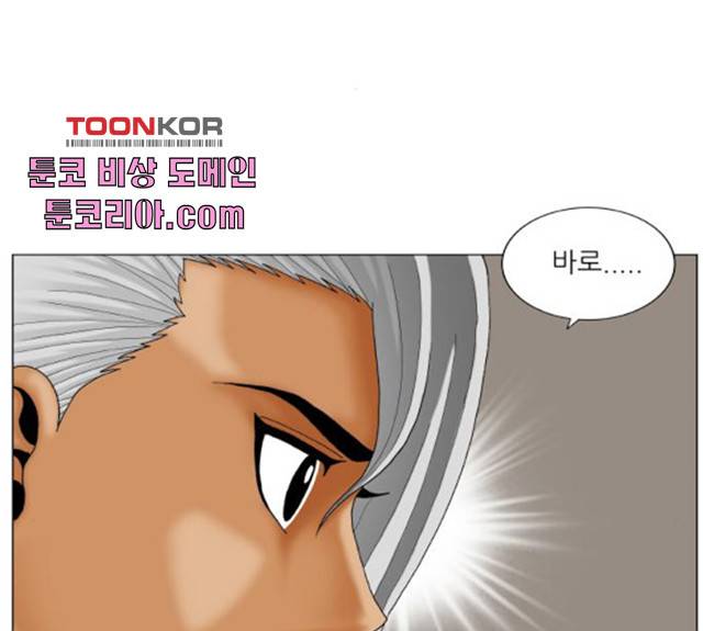 최강전설 강해효 414화 2