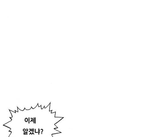 최강전설 강해효 414화 4