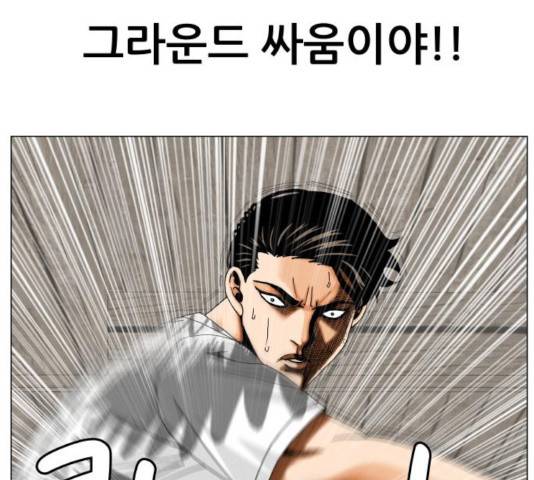 최강전설 강해효 414화 7