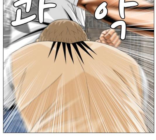 최강전설 강해효 414화 8