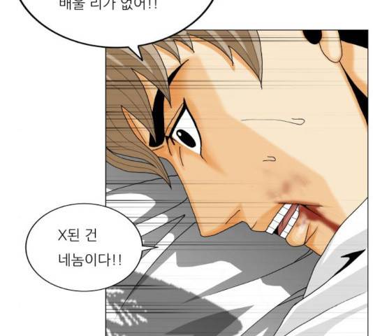 최강전설 강해효 414화 10