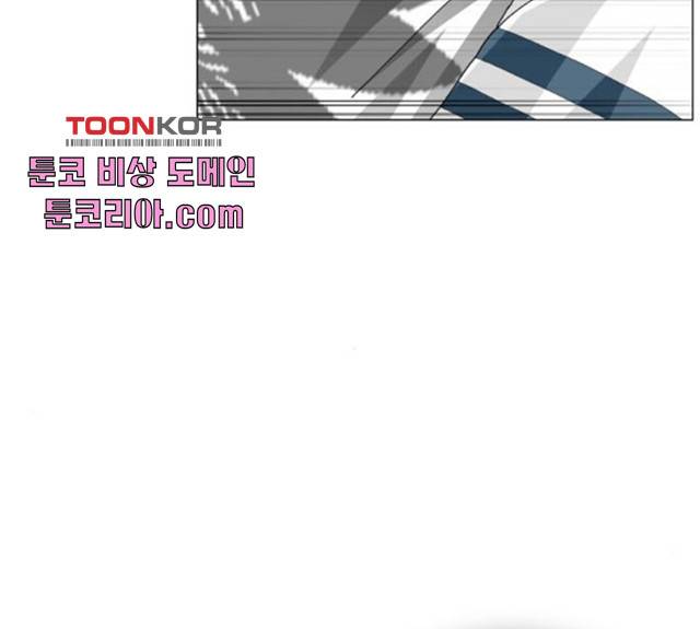 최강전설 강해효 414화 11