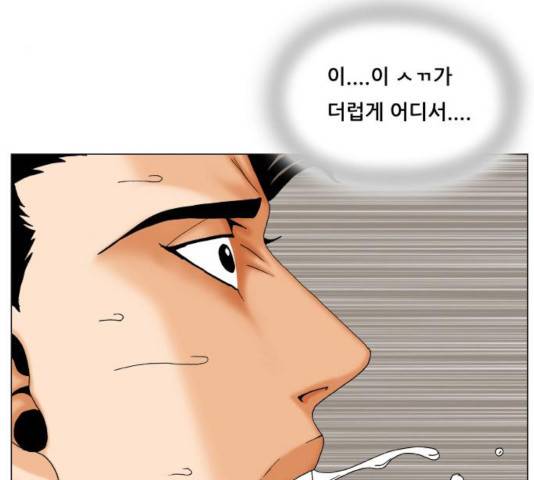 최강전설 강해효 414화 12