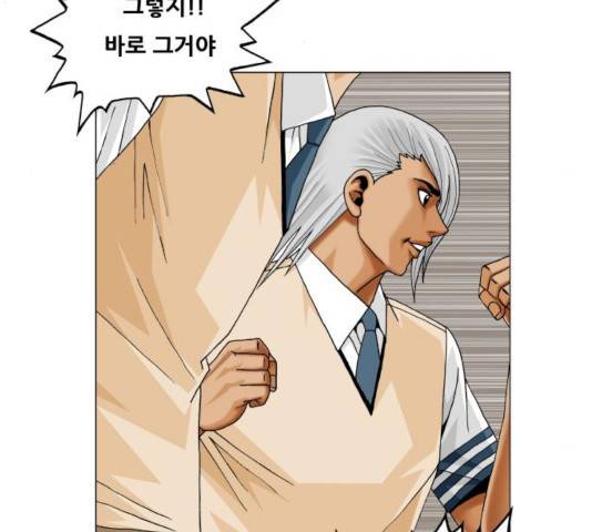 최강전설 강해효 414화 17