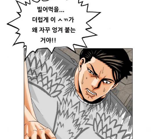 최강전설 강해효 414화 19