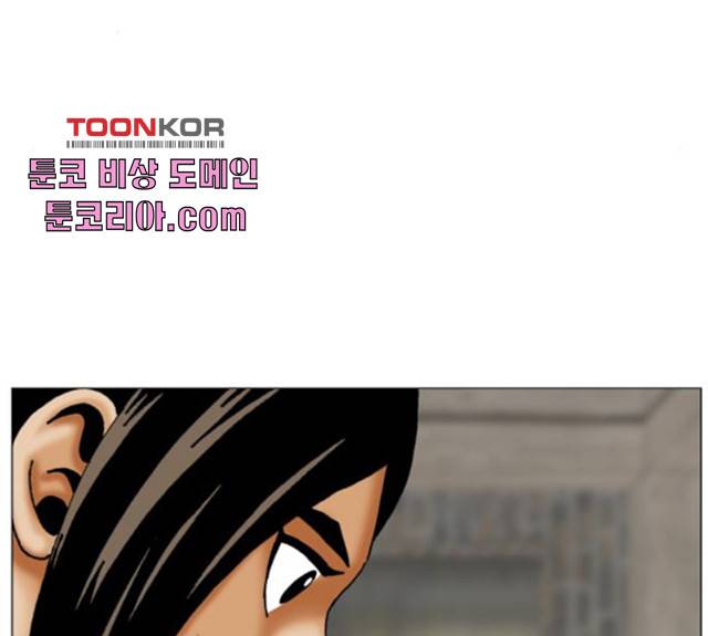 최강전설 강해효 414화 21
