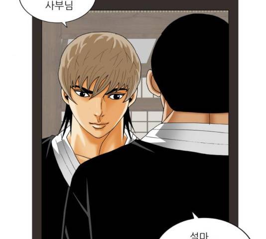 최강전설 강해효 414화 28