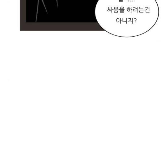 최강전설 강해효 414화 29