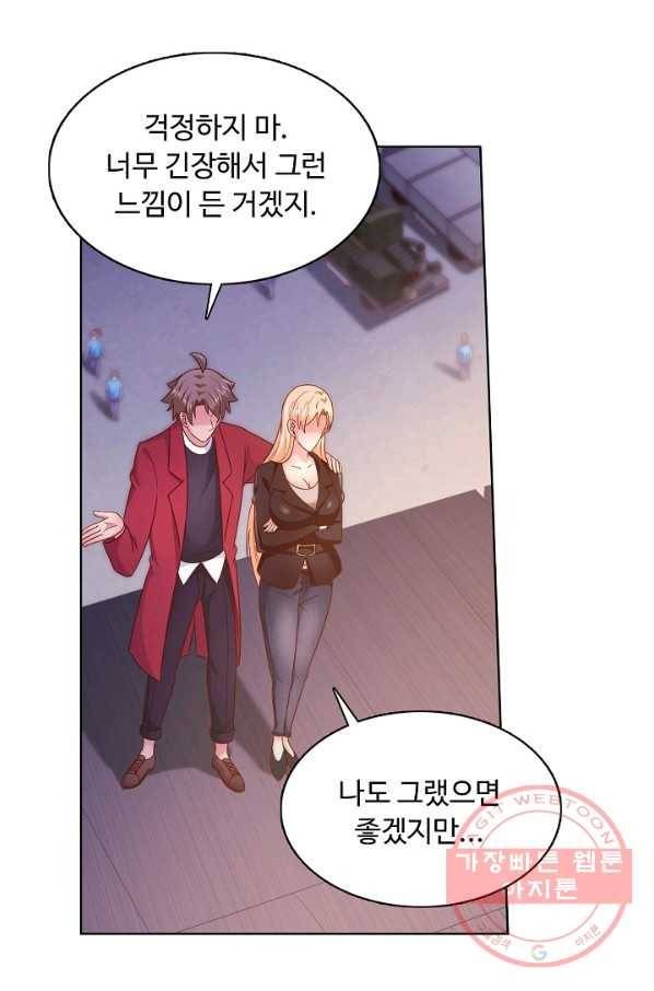 이 말세의 구세주 나란 남자 204화 4