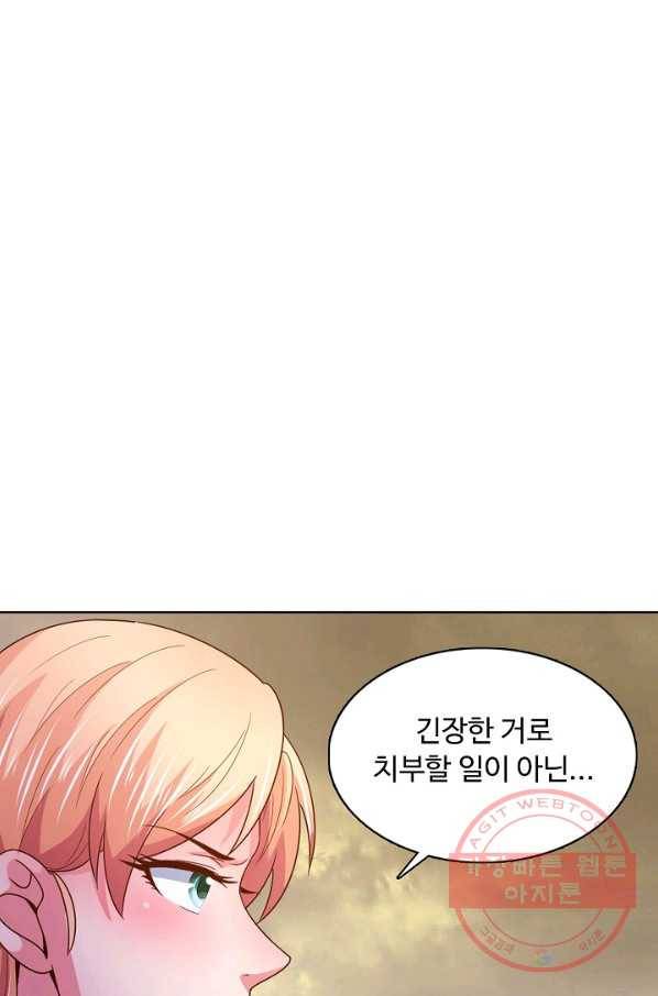 이 말세의 구세주 나란 남자 204화 5
