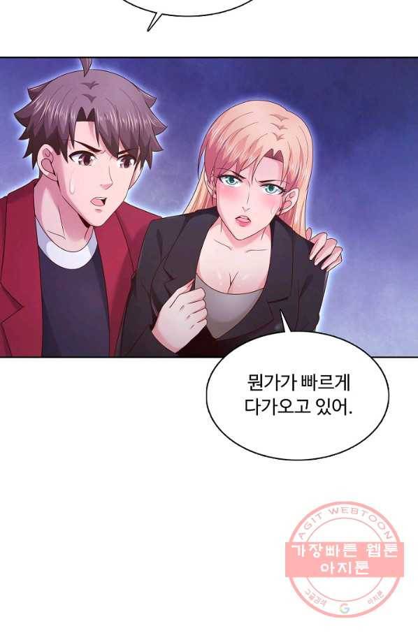 이 말세의 구세주 나란 남자 204화 8
