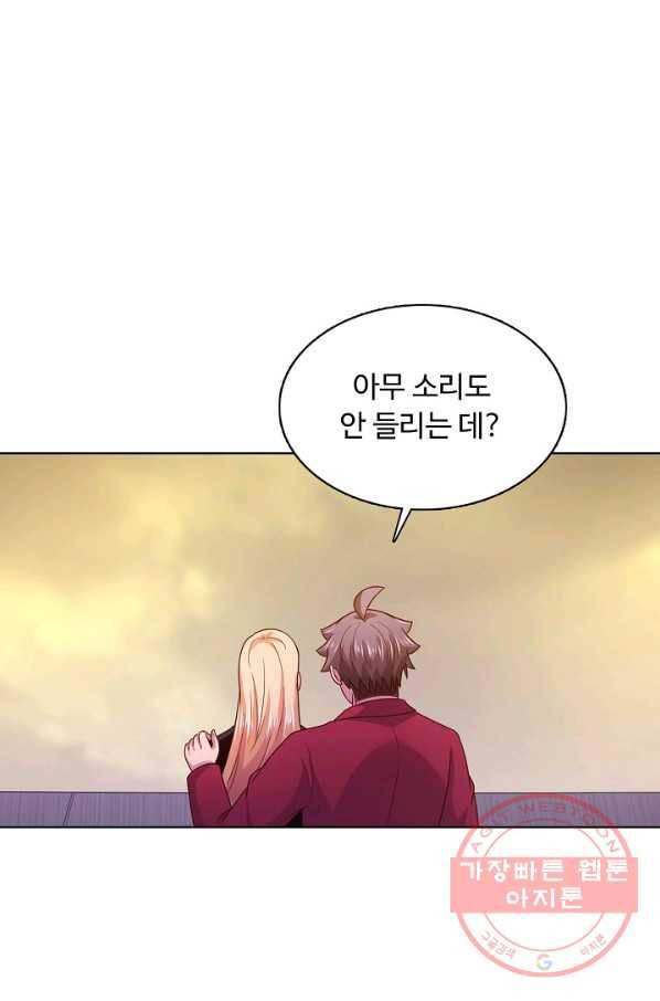 이 말세의 구세주 나란 남자 204화 9