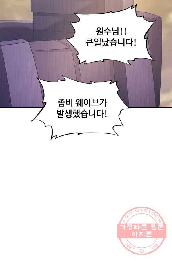 이 말세의 구세주 나란 남자 204화 12