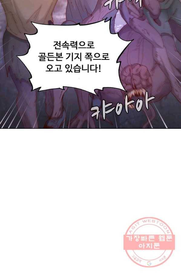 이 말세의 구세주 나란 남자 204화 14