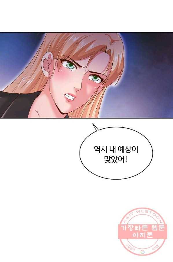 이 말세의 구세주 나란 남자 204화 15