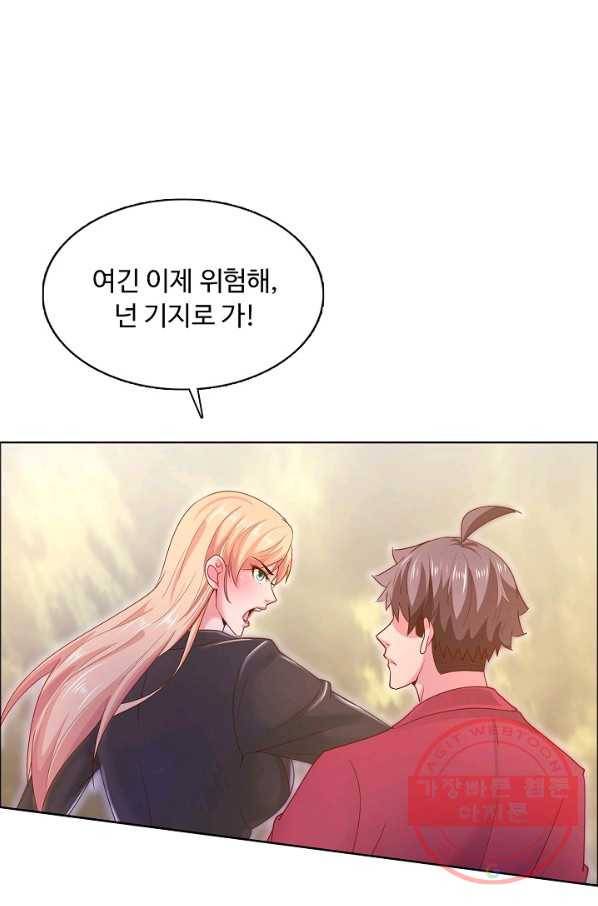이 말세의 구세주 나란 남자 204화 16